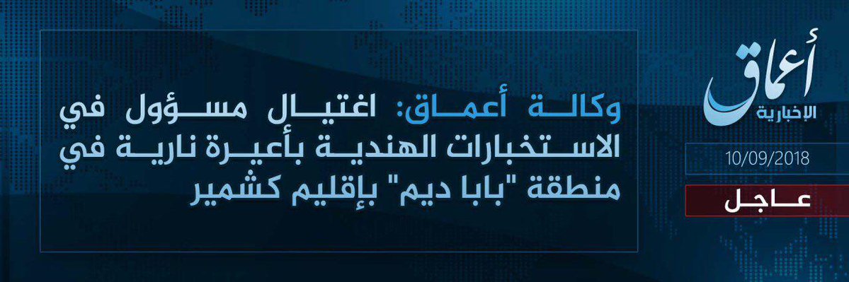 Kashmir Today after Somalia and Afghanistan ISIS claims another targeted assassination of an Indian Intelligence official in Kashmir. 