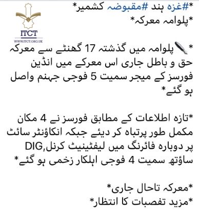 Jaish-e-Mohammed official channel confirms involvement of JeM militants in Pulwama, Kashmir in over 17 hour long gunfight between militants and Indian forces.   