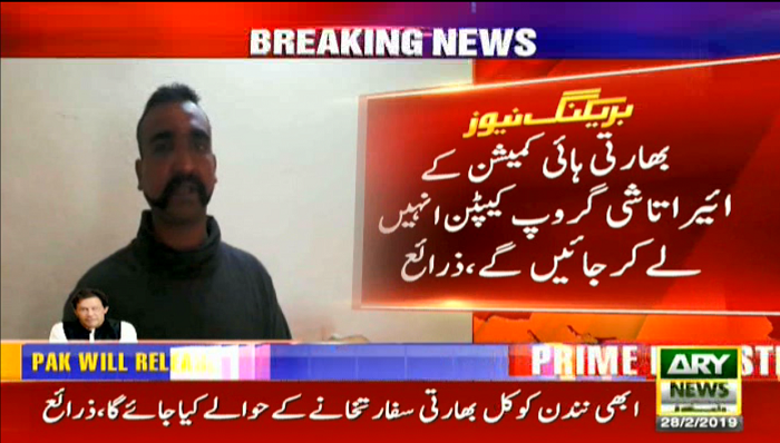 Indian pilot Abhinandan will be sent to India through Wagah border   
