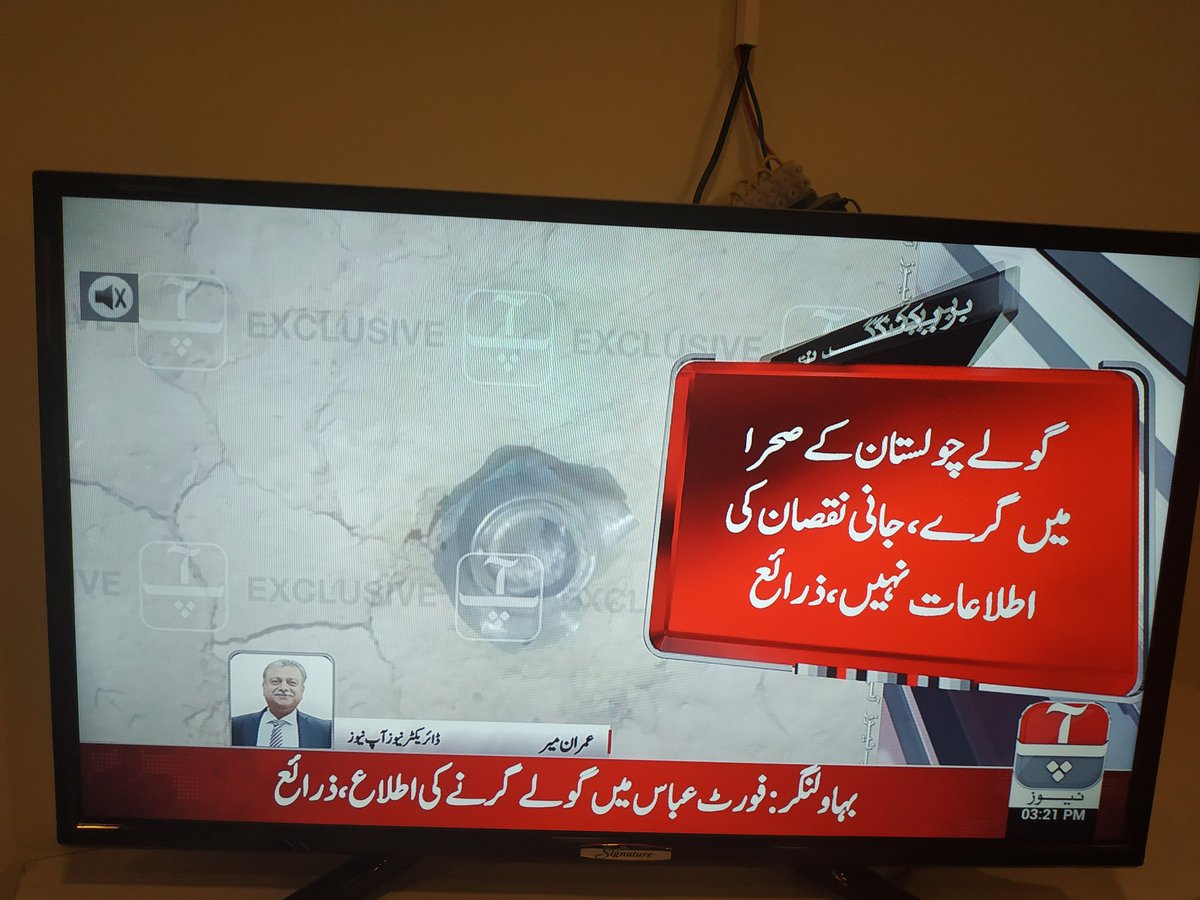 Conflicting reports so far. Some Pakistani sources saying Indian Army fired shells, while others saying Indian AF dropped payload.