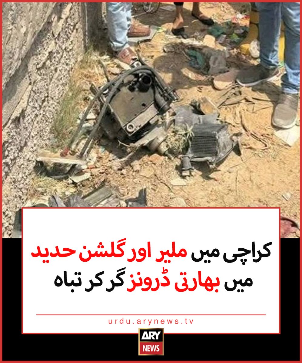 Indian drones crashed in Malir and Gulshan-e-Hadeed in Karachi