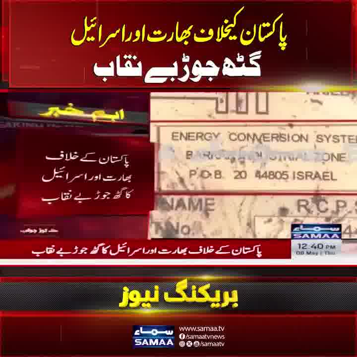 India uses Israeli-made Harop drones to target Pakistan: Report