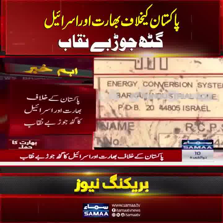 India uses Israeli-made Harop drones to target Pakistan: Report